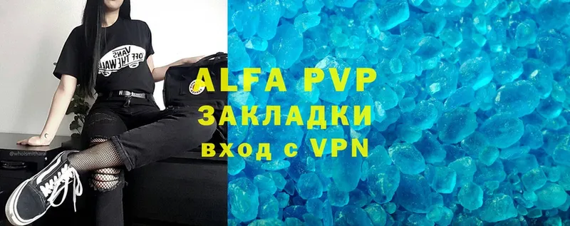 как найти закладки  Агрыз  даркнет как зайти  Alfa_PVP Соль 