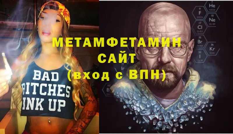 Первитин Methamphetamine  Агрыз 